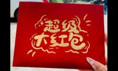 央行1萬億元大紅包對普通人影響多大？一起來解讀！